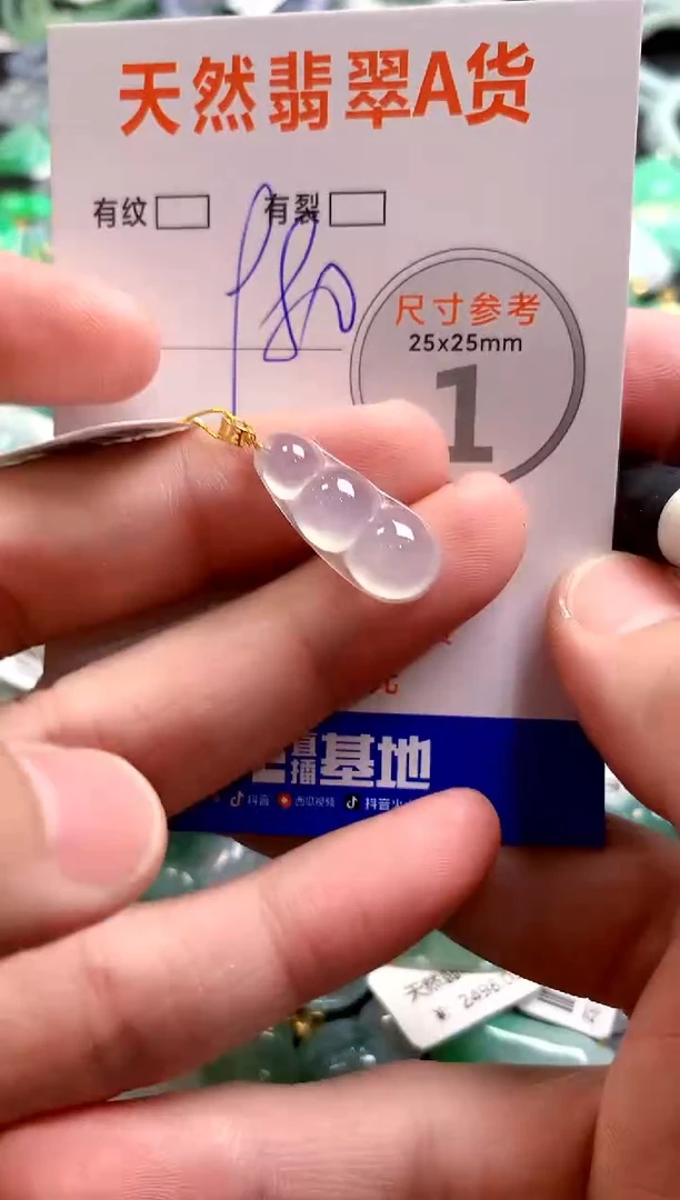 颈饰18K金镶嵌翡翠0484004277