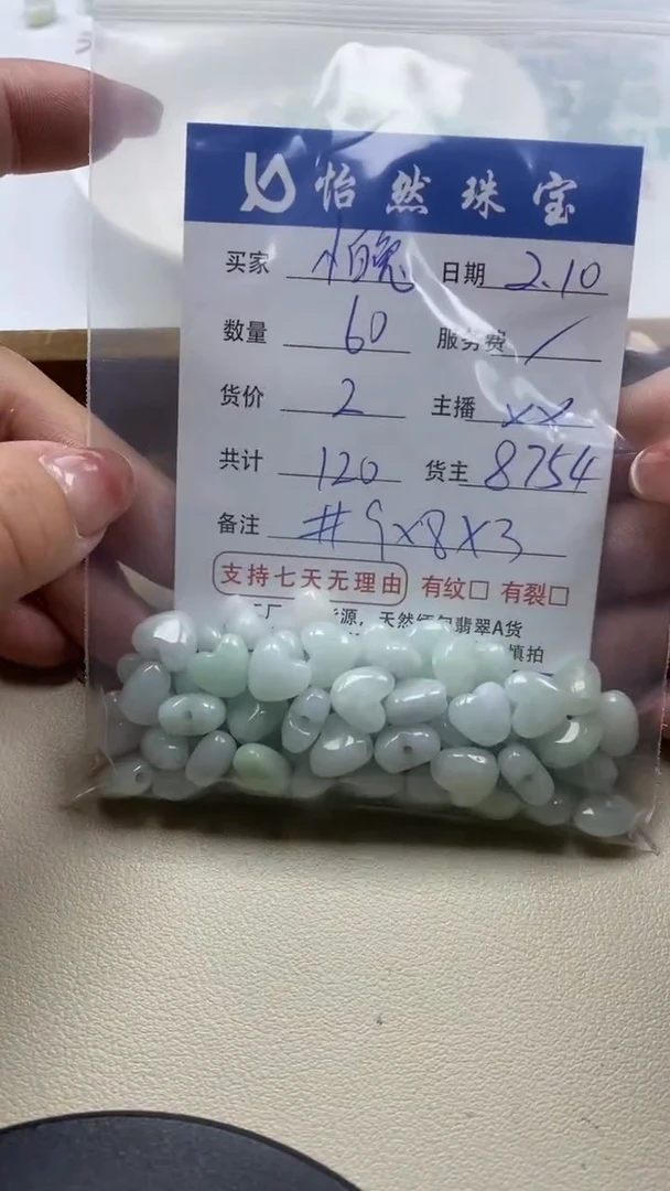 【闪购商品】翡翠手链未镶嵌小白兔卡9*8*3（60/2）