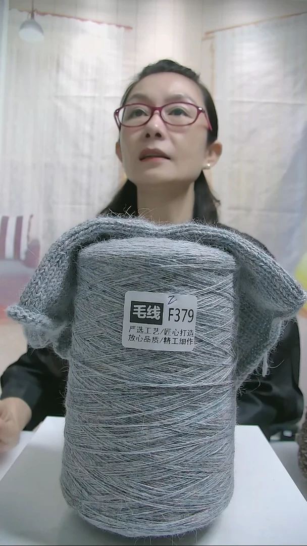 混纺 【F379灰色】月华系列兔毛羊毛线1桶（0.7斤）(9号针）