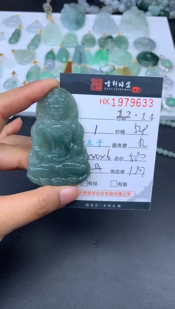 未镶嵌挂件翡翠哈轩 挂件1