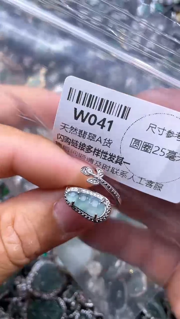 【闪购商品】翡翠颈饰未镶嵌W041戒指