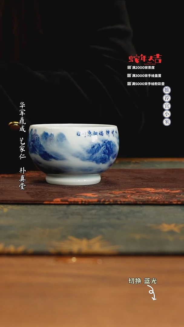 【闪购商品】王祖京青花省大师作品