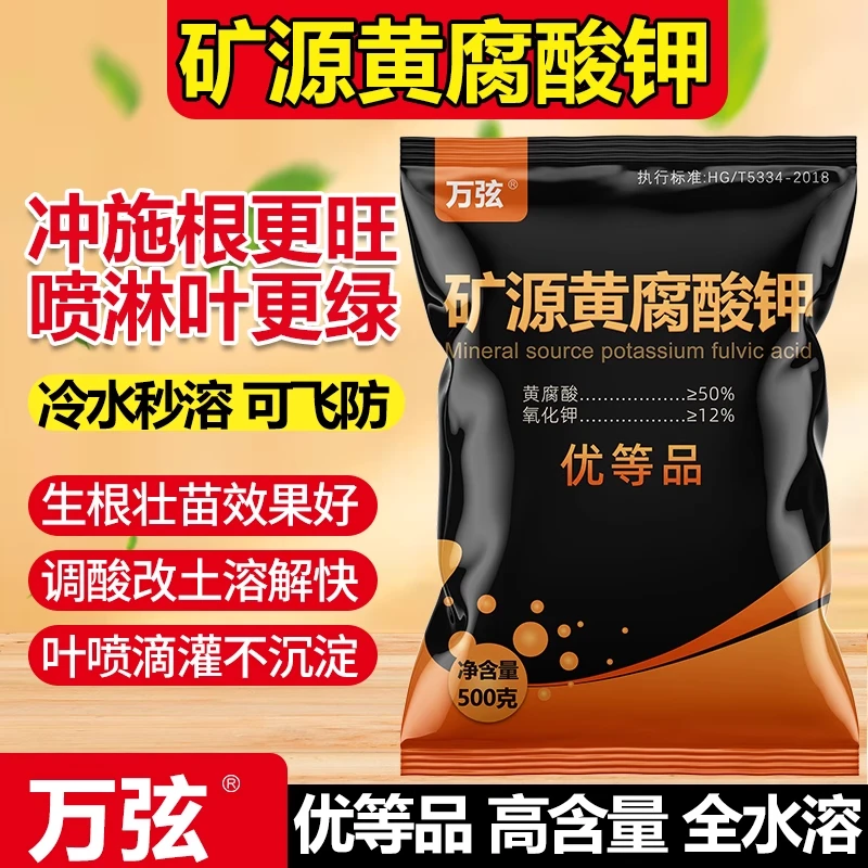 新疆矿源黄腐酸钾改良土壤生根养根壮苗高抗重茬调节酸碱冲施滴灌