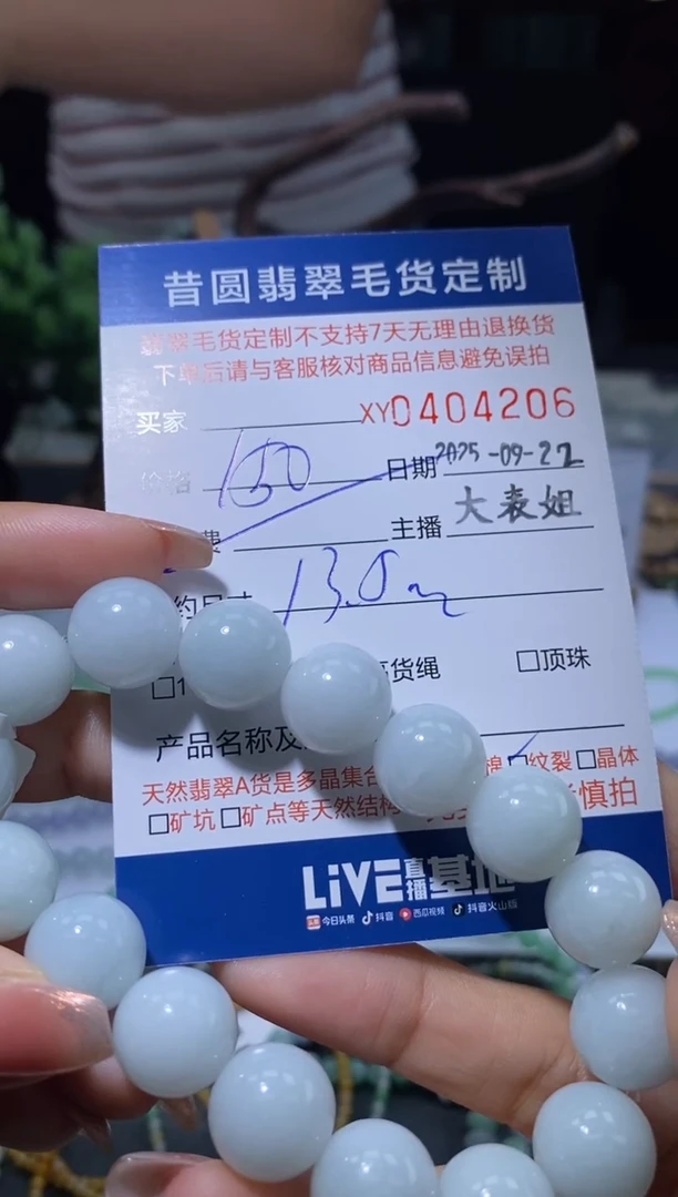 颈饰未镶嵌翡翠翡翠404206