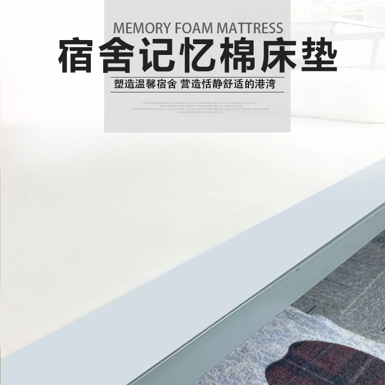 学生宿舍记忆棉床垫加厚软垫宿舍专用床褥垫