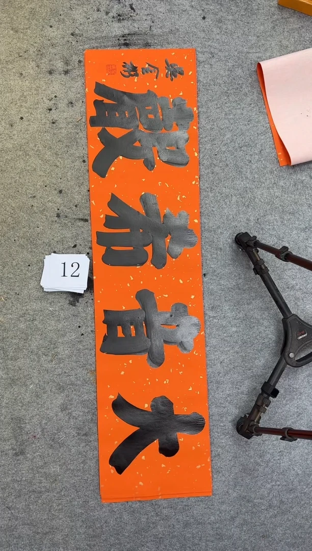 书法12四尺对开吴金彬手写书法作品