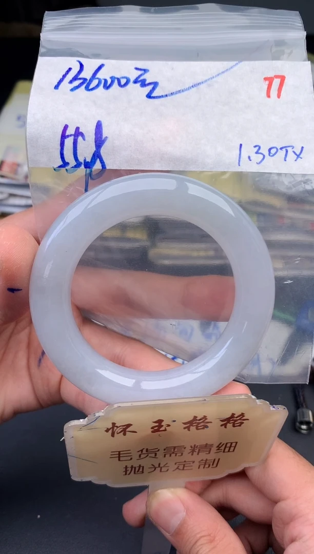 【闪购商品】定制翡翠未镶嵌毛货需精细抛光77手镯1件+13600元