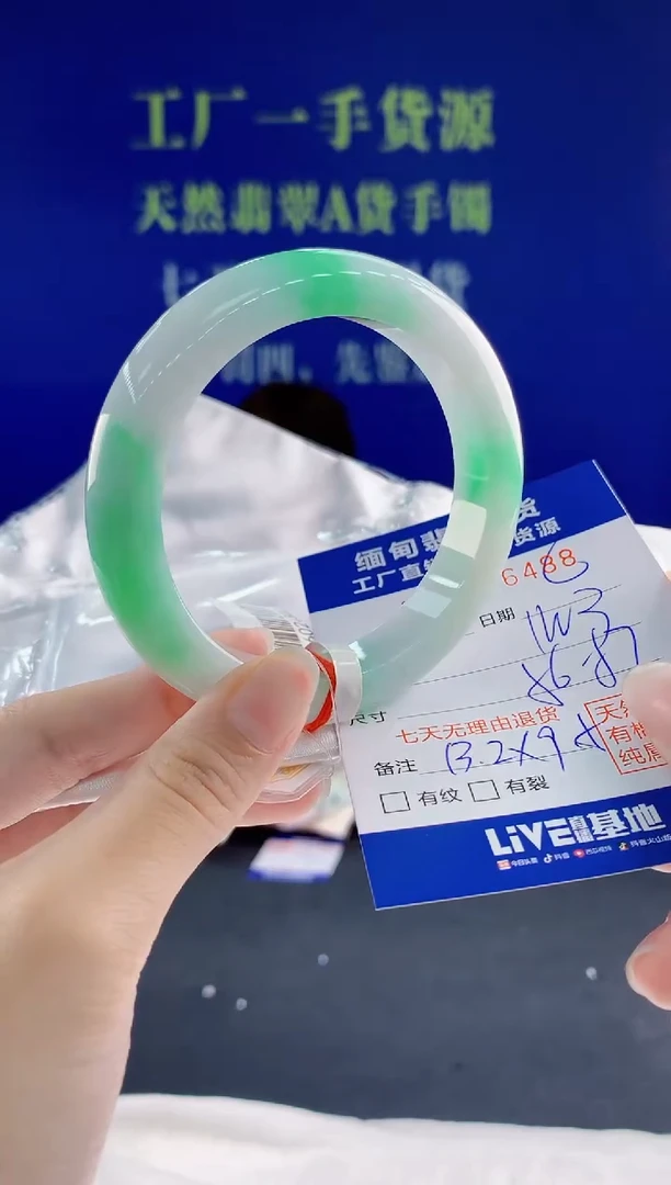 翡翠手镯未镶嵌88天然翡翠A货