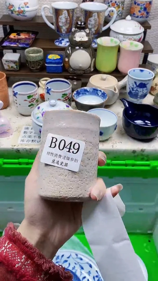 瓷片饭**伙           B049