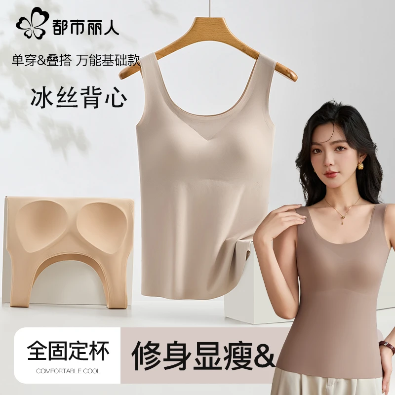 都市丽人冰丝吊带背心女2025新款带胸垫夏季薄款美背内搭外穿上衣