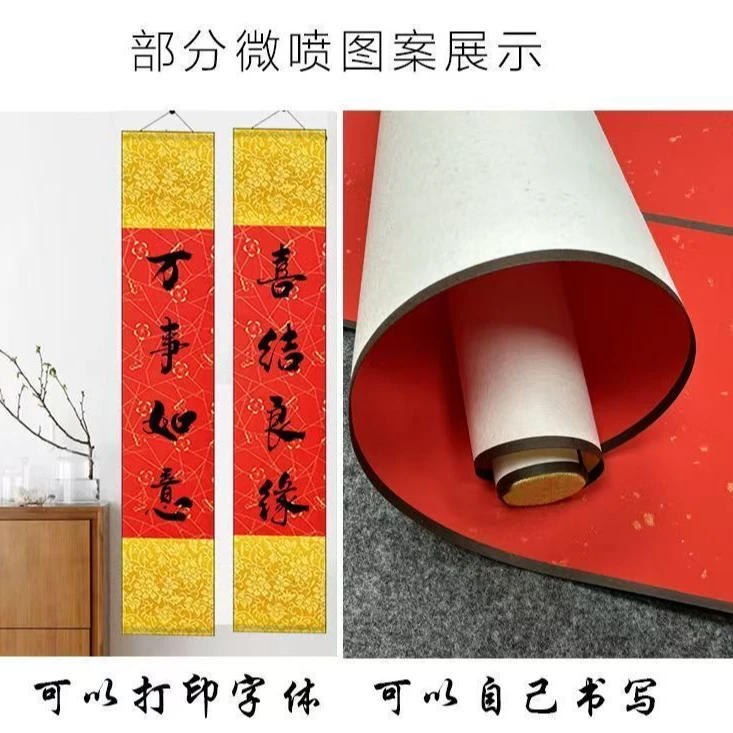 直播间专属）三墨纸业宣纸空白万年红高温凌空白卷轴