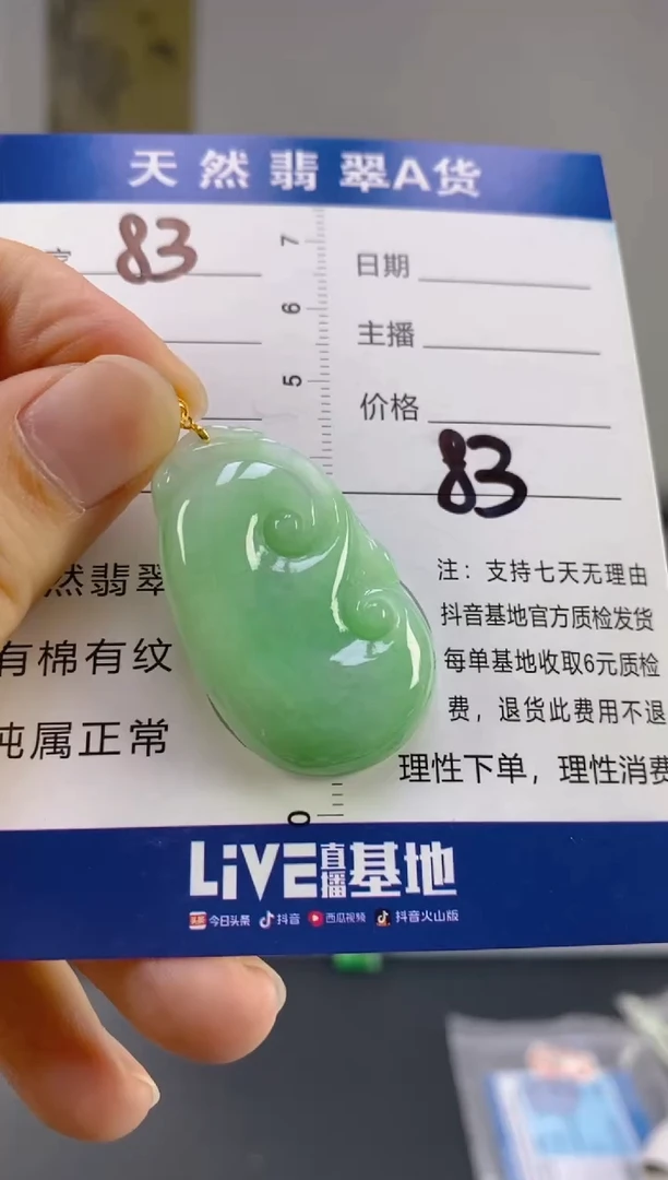 【闪购商品】翡翠颈饰18K金镶嵌天然A货翡翠