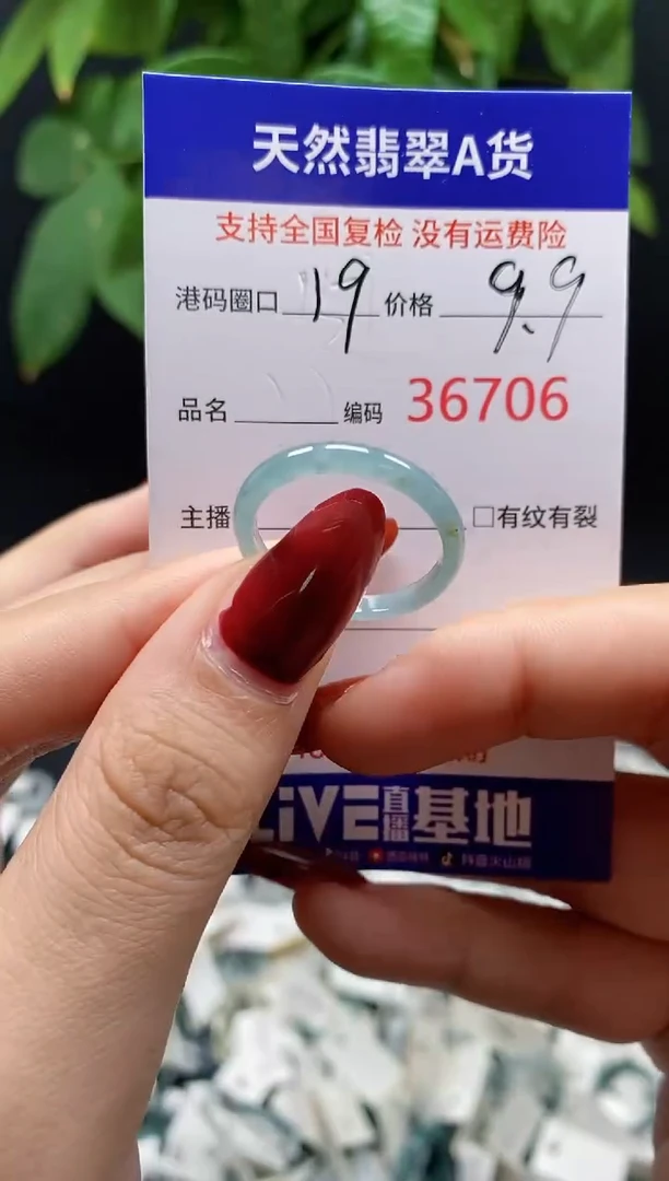 翡翠戒指未镶嵌天然翡翠戒圈6706