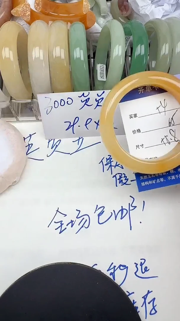 未镶嵌手镯石英质玉54/54-56