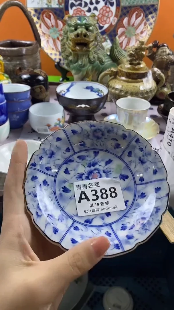 瓷片?默认微瑕，谨慎参拍A388