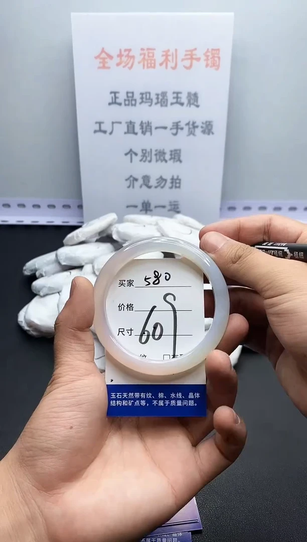 玛瑙/玉髓手镯未镶嵌580