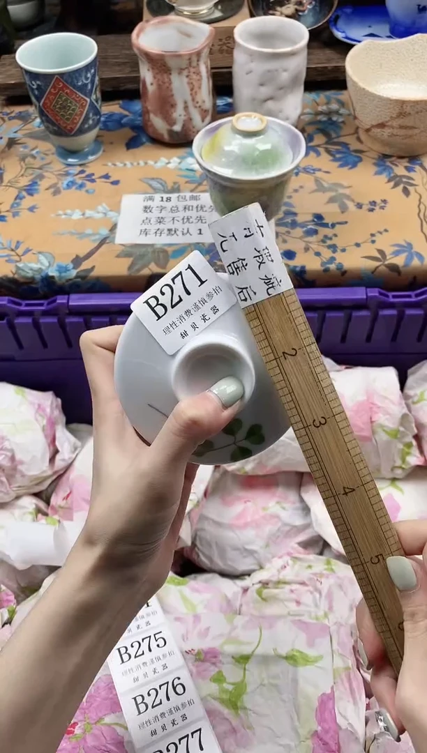 瓷片三*                B271