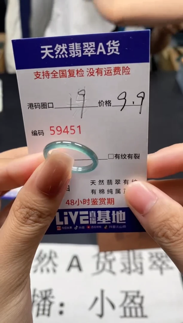 未镶嵌戒指翡翠天然A货翡翠9451