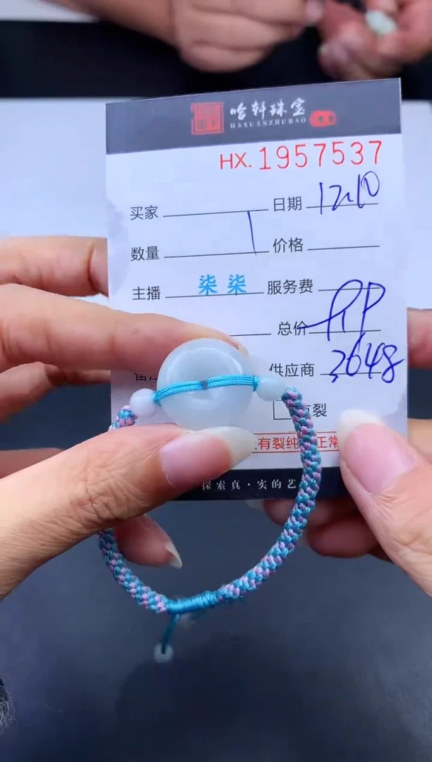 未镶嵌挂件翡翠哈轩 手牌1