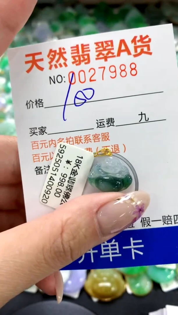 翡翠18K金镶嵌颈饰1111111111111111