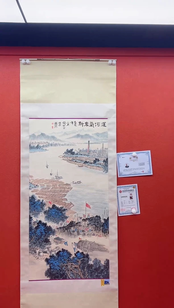 书法复星书画精选作品