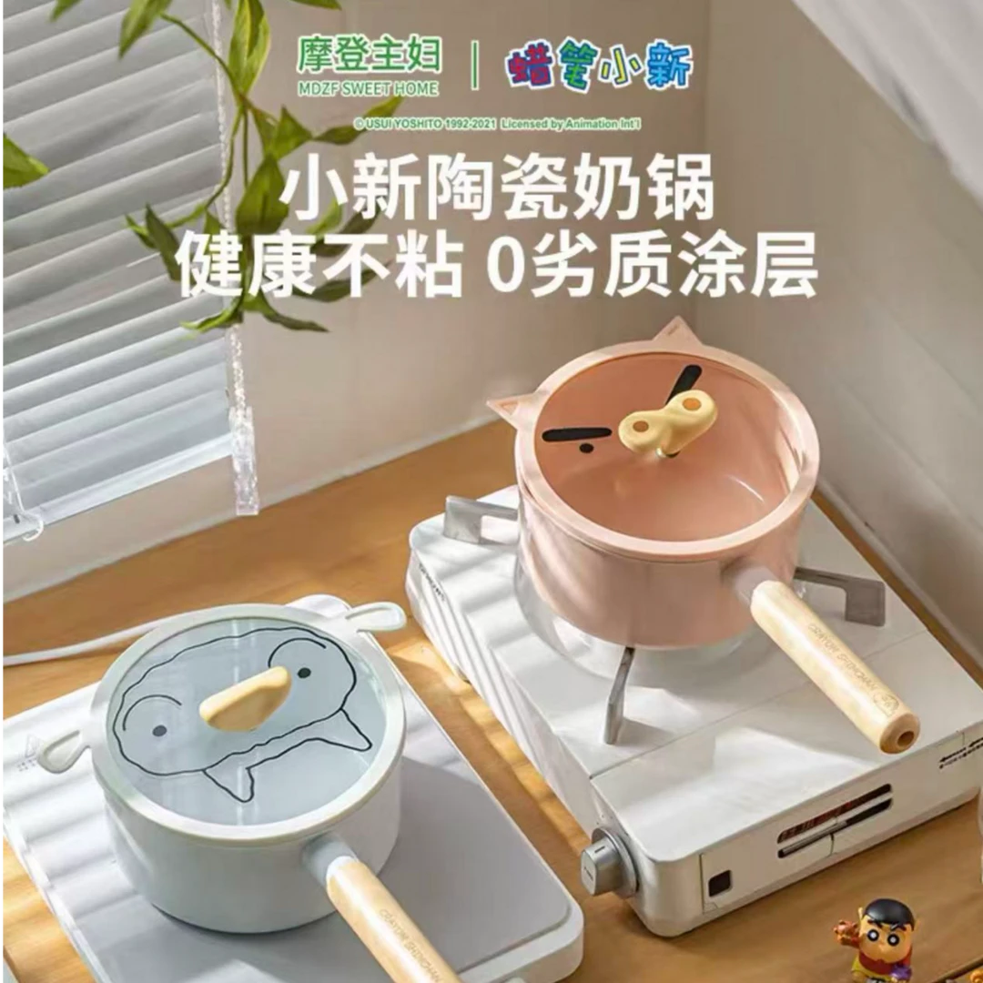 【摩登主妇&蜡笔小新】奶锅不粘锅婴儿辅食蒸煮锅一人食泡面小锅