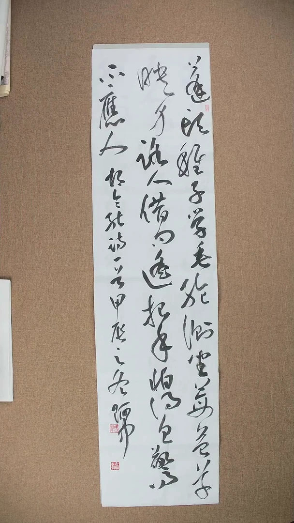 【闪购商品】书法马朝中138*34草书作品