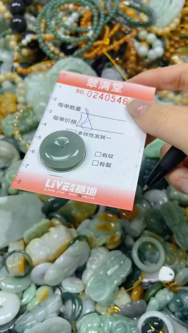 未镶嵌挂件翡翠闪购0240546