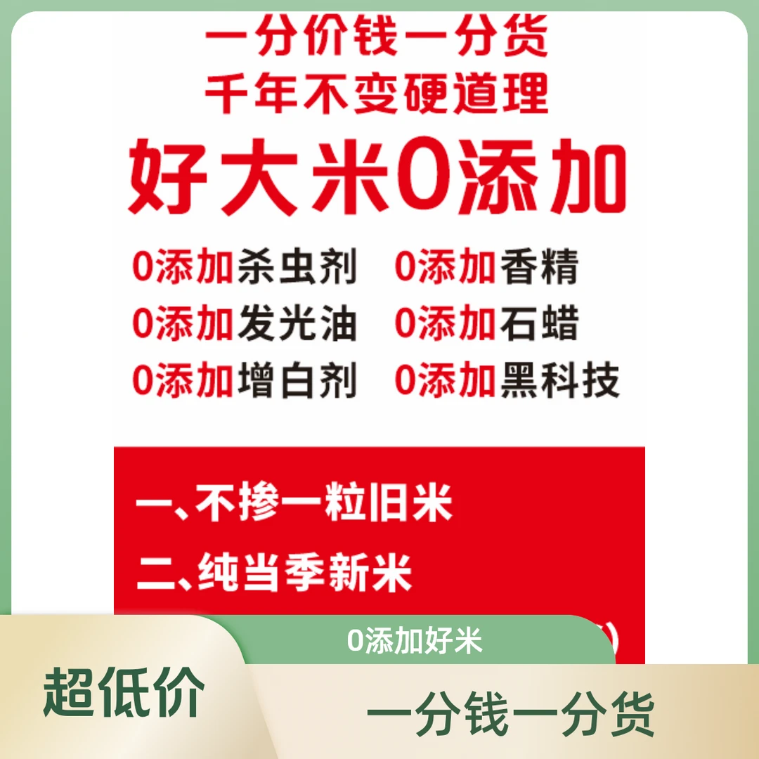 正宗黑龙江2025年纯稻花香新米，口感：软糯油润！十斤装、旧米不掺！