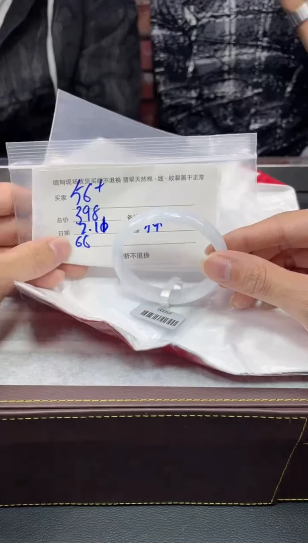 【闪购商品】定制翡翠1未镶嵌毛货手镯需精细抛光/56
