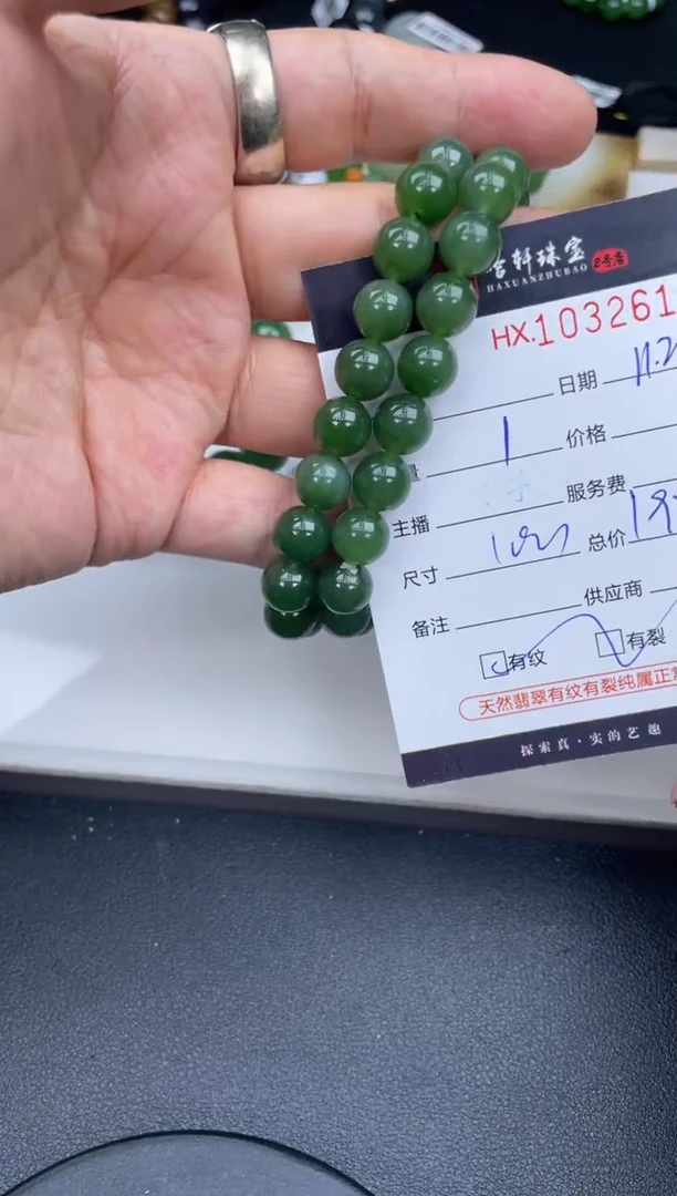吊坠(不含链)未镶嵌和田玉哈轩  手串1（有纹有裂）（多样性发其一）