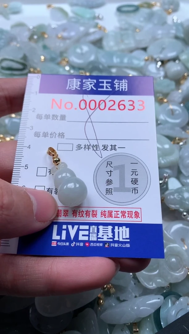 【闪购商品】翡翠吊坠(不含链)未镶嵌2633