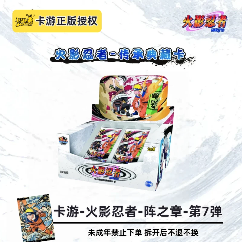 【疯狂叠】卡游火影忍者七弹十阵之章卡牌盲盒【代拆】