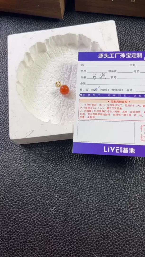 未镶嵌小吊坠南红玛瑙/多样性发一件