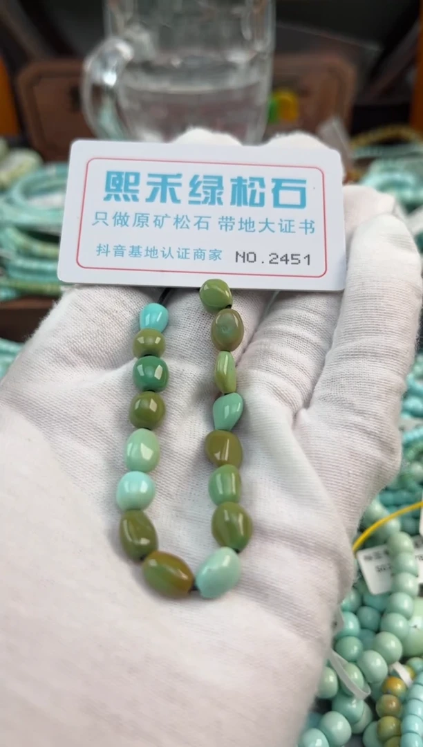 未镶嵌绿松石松石2451