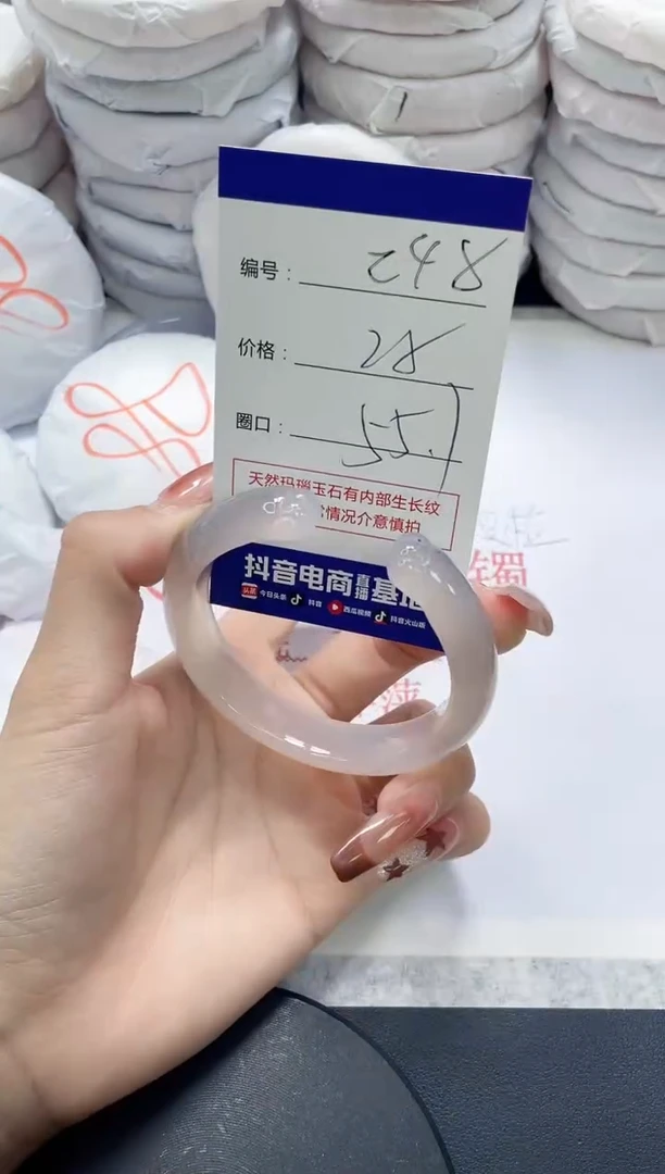 未镶嵌手镯玛瑙/玉髓248