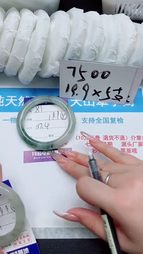 【闪购商品】石英质玉手镯未镶嵌81