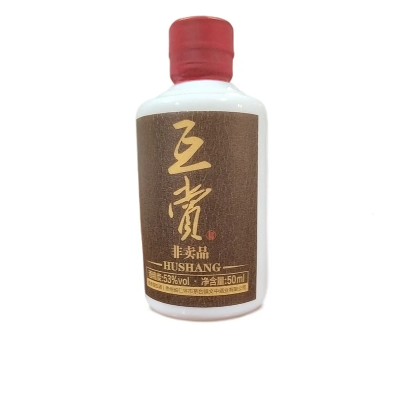 互赏【酒水节】互赏酒50ml小酒版 酱香型白酒53度50ml