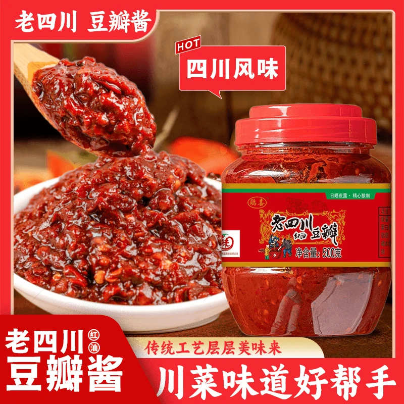 【抢2罐】四川红油豆瓣酱500g辣椒酱香辣拌面酱家用炒菜冒菜麻辣酱