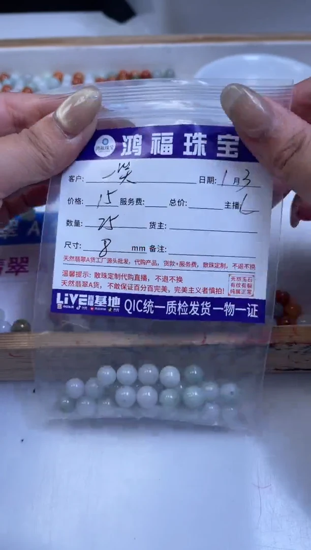 未镶嵌翡翠手饰一**尘D262 翡翠 清爽色 8mm