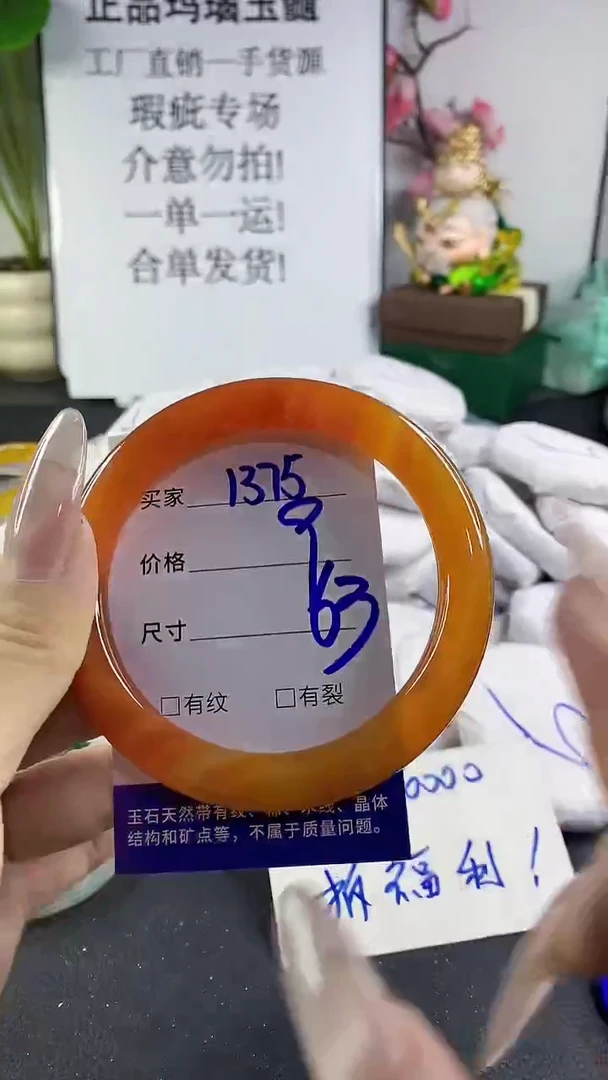 手镯玛瑙/玉髓未镶嵌1375