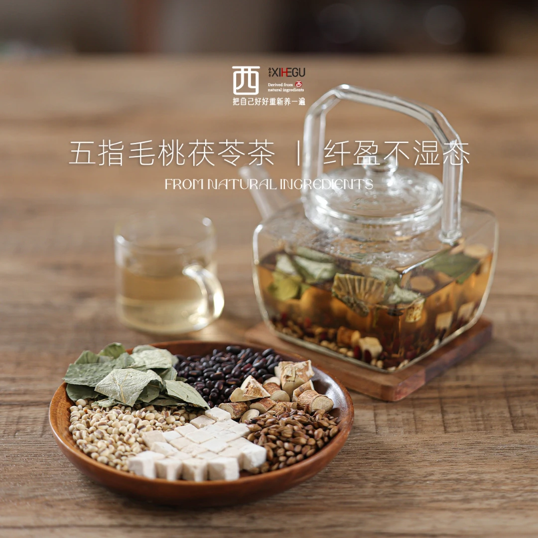西禾谷【五指毛桃茯苓茶】煮水泡水薏米赤小豆大麦荷叶茶饮15g*15包