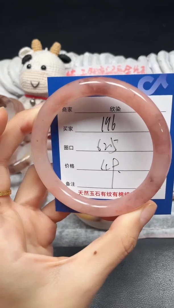 未镶嵌手镯石英质玉196