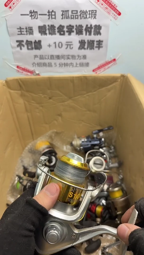 小*亚钓鱼轮，微瑕孤品，成色，型号直播间讲解为准，看好再下单。