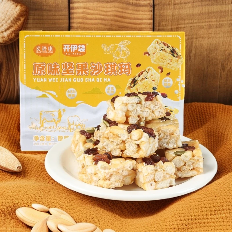 【买1箱送1箱】两箱80个坚果沙琪玛彩箱营养0蔗糖早餐代餐零食