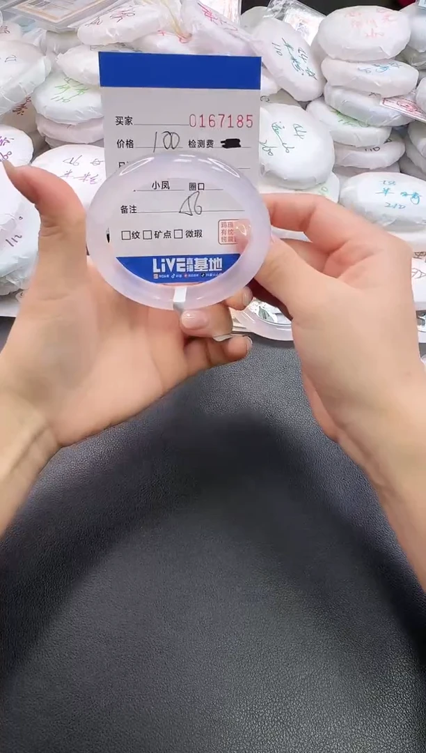 手镯玛瑙/玉髓未镶嵌7185