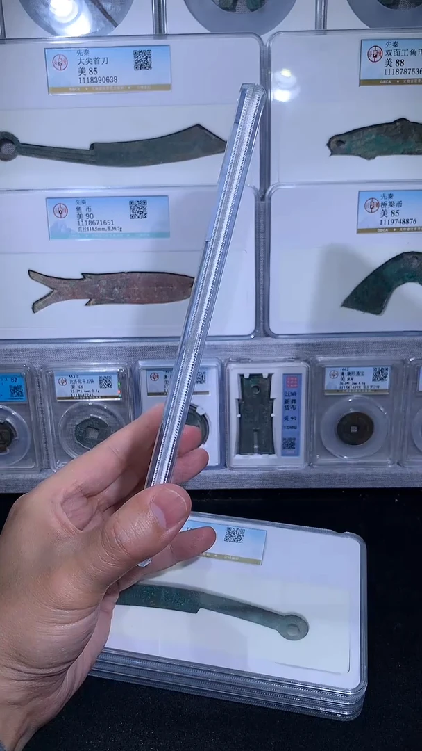 铜三**物御泉收藏明D 明D 一枚