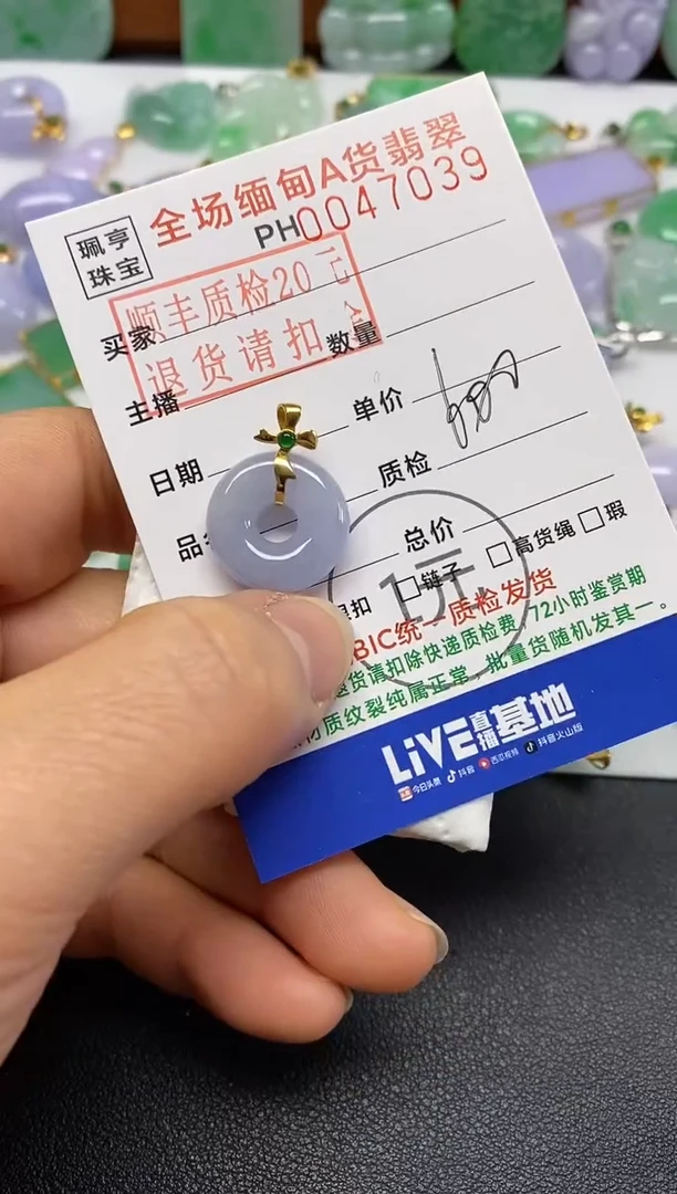 【闪购商品】翡翠吊坠(不含链)18K金镶嵌无事牌
