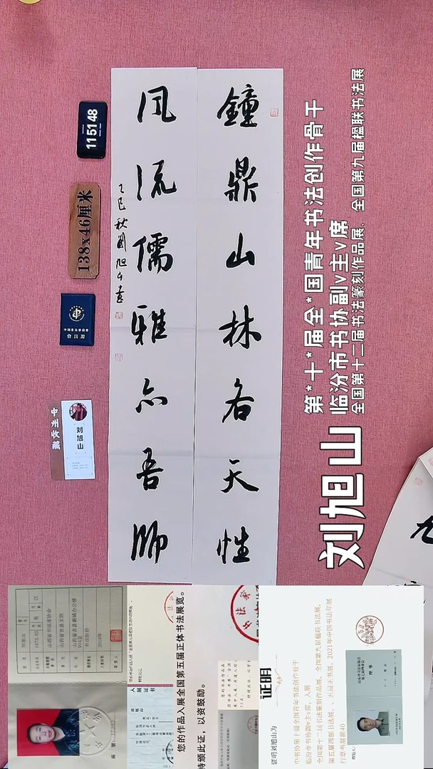 书法110    刘老师书法作品