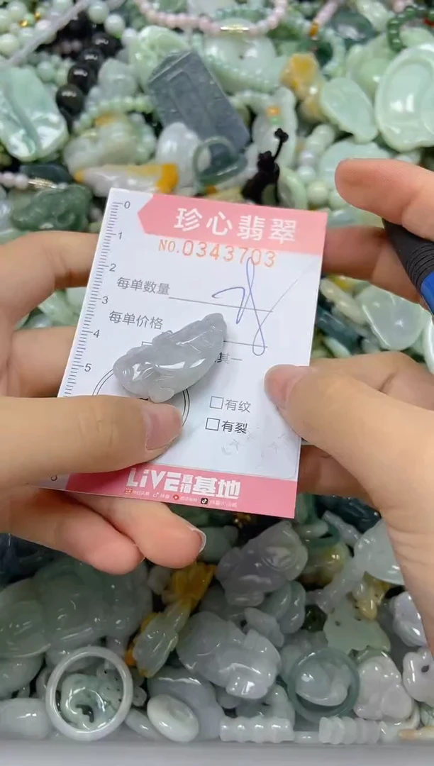 颈饰未镶嵌翡翠闪购0343703